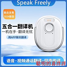 翻譯機新款X9五合一翻譯機語音視頻通話翻譯器APP同聲傳譯手機  現貨 價格比較,價格查詢,歷史價格詳細信息