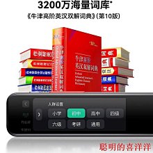 翻譯機全能英語點讀筆不限書本掃描翻譯筆小初高全科學習詞典筆  現貨 歷史價格詳細信息