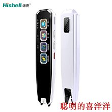 現貨 翻譯筆 掃描筆 國際版翻譯筆 粵語翻譯筆 繁體字翻譯筆 詞典掃描筆 英語點讀筆 智能翻譯掃描筆 歷史價格詳細信息