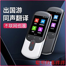 翻譯機多國語言中英日韓柬埔寨高棉語同聲翻譯器出國旅遊神器 歷史價格詳細信息