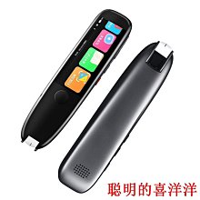 現貨 翻譯筆 掃描筆 國際版翻譯筆 粵語翻譯筆 繁體字翻譯筆 詞典掃描筆 英語點讀筆 智能翻譯掃描筆 歷史價格詳細信息
