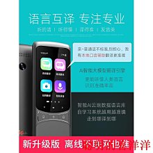 翻譯機科大訊飛翻譯機4.0出國旅游隨身實時同聲傳譯智能翻譯器便攜租賃  現貨 歷史價格詳細信息