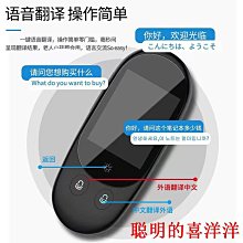 翻譯機智能翻譯機出國旅游隨身同聲傳譯多國語言學習離線拍照打字翻譯器  現貨 歷史價格詳細信息