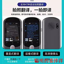 翻譯機翻譯機實時對話翻譯器ai智能新款同聲傳譯多國語言即時英語翻譯神器黑科技日語外語語音同步離線旅游隨身  現貨 歷史價格詳細信息