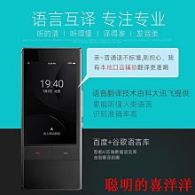 翻譯機離線翻譯機同聲翻譯器新款智能AI英語翻譯神器智能日語俄語泰語西班牙語韓語法語等138多國語言出國旅游  現貨 歷史價格詳細信息