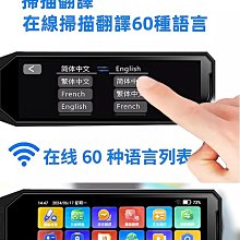 現貨 翻譯筆 掃描筆 國際版翻譯筆 粵語翻譯筆 繁體字翻譯筆 詞典掃描筆 英語點讀筆 智能翻譯掃描筆 歷史價格詳細信息