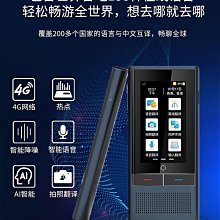 翻譯機翻譯機同聲翻譯器英語離線實時對話日語韓語出國旅游越南多國語言  現貨 歷史價格詳細信息