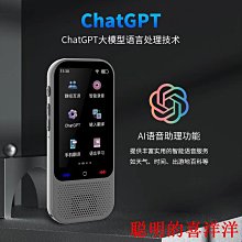【現貨】ai翻譯機 多種語言翻譯機 出國旅遊神器 雙向學習翻譯機 小愛學習ai助理 旅遊翻譯機 便攜小型翻譯器y438 歷史價格詳細信息