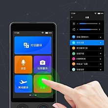 翻譯機智能離線翻譯機實時翻譯器4G拍照語音同聲傳譯出國旅游翻譯神器  現貨 歷史價格詳細信息