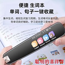 翻譯機科大訊飛翻譯英語點讀筆萬能通用全科詞典筆翻譯筆點讀機小學到高中生掃讀學習神器單詞掃描筆學習機初中聽力  現貨 歷史價格詳細信息