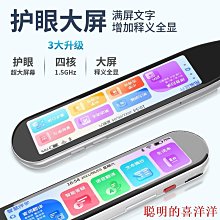翻譯機英語點讀筆詞典筆萬能通用小學生教材同步初中高中學習神器翻譯筆智能掃描單詞筆多功能掃讀筆全科  現貨 歷史價格詳細信息