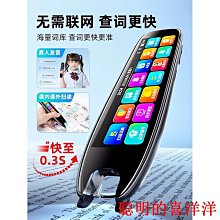 翻譯機英語點讀筆通用萬能掃描筆多功能智能學習翻譯筆詞典筆  現貨 歷史價格詳細信息