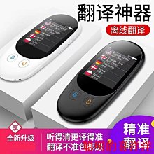 翻譯機智能中英翻譯機國外旅游同聲Ai聲英漢學習翻譯神器離線工具  現貨 歷史價格詳細信息