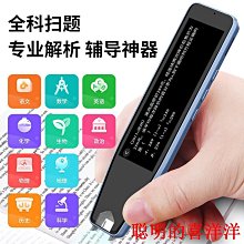 翻譯機離線掃描點讀筆古謳卡X12拍照智能翻譯筆初高中生掃讀英語詞典筆  現貨 歷史價格詳細信息