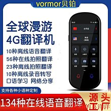 翻譯機同聲傳譯翻譯機實時翻譯耳機多國語言商務出國旅游會議智能翻譯器  現貨 歷史價格詳細信息