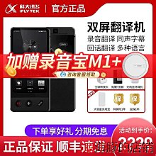 翻譯機小家聯名S85智能語音翻譯器商務離線語言4.0同聲互譯拍照翻譯  現貨 歷史價格詳細信息