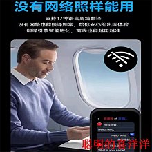 翻譯機智能離線翻譯機實時翻譯器4G拍照語音同聲傳譯出國旅游翻譯神器  現貨 歷史價格詳細信息