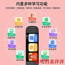 翻譯機英語點讀筆詞典筆萬能通用小學生教材同步初中高中學習神器翻譯筆智能掃描單詞筆多功能掃讀筆全科  現貨 歷史價格詳細信息