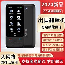 翻譯機智能離線翻譯機實時翻譯器4G拍照語音同聲傳譯出國旅游翻譯神器  現貨 歷史價格詳細信息