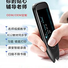 翻譯機離線掃描點讀筆古謳卡X12拍照智能翻譯筆初高中生掃讀英語詞典筆  現貨 歷史價格詳細信息