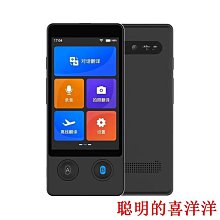 翻譯機新款離線語音翻譯機韓英語實時同聲傳譯旅游手寫輸入拍照翻譯  現貨 歷史價格詳細信息