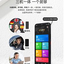 翻譯機科大訊飛翻譯機同聲翻譯器中英俄語法德泰越日粵語阿拉伯語多語種  現貨 歷史價格詳細信息