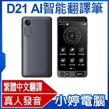 翻譯機繁體掃描翻譯筆點讀器粵國語港澳臺灣廣東話多國詞典機pixiemate  現貨 歷史價格詳細信息