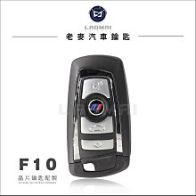 [ 老麥汽車鑰匙 ] 三菱汽車晶片鑰匙拷貝 CMC Zinger 1.5T Colt Plus ikey智慧型鑰匙複製 歷史價格詳細信息