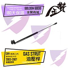 金贊汽配????LEXUS RX270 RX350 RX450H 09-14 後廂蓋頂桿 後蓋頂桿 尾門頂桿 彈簧桿 油壓桿 歷史價格詳細信息