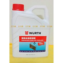 福士 WURTH 橡塑膠保護劑 窗戶升降軌道 擾流板 橡塑膠活化 噴蠟 水箱護罩 歷史價格詳細信息