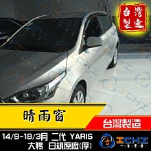 晴雨窗 豐田WISH 2004年 前中(車麗屋) 歷史價格詳細信息