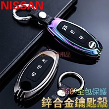 日產 NISSAN 鑰匙殼 鑰匙套 鑰匙 鑰匙包 X-TRAIL JUKE KICKS TIIDA－邁德好服裝包包 歷史價格詳細信息