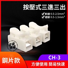 按壓式 接線器 兩線接線夾 連接器 對接接頭 螃蟹夾 電線並聯免焊接 快速 省時間 快速配線 重複使用 分線夾 免膠布 歷史價格詳細信息