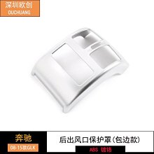 現貨 適用于15-20款賓士smart玻璃升降框 ABS 碳纖紋 2件套 歷史價格詳細信息