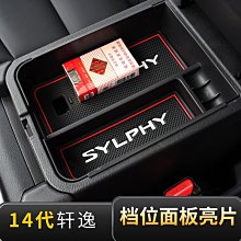 14-20款飛度 繽智 鋒範方向盤換擋撥 鋁合金改裝加長金屬內飾 歷史價格詳細信息