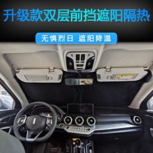 現貨 汽車專用遮陽前擋遮光板適用寶馬X1 X2 X3 X4 X5 X6防曬雙層隔熱 歷史價格詳細信息