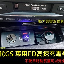 LEXUS GS300/GS350/GS430/GS460 9吋安卓框線組05-11年 歷史價格詳細信息