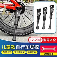 自行車單支撐 2022/24/26單支 山地車車梯 方口 圓口 停車架 腳撐 歷史價格詳細信息