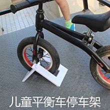平衡車停車架滑步車支架固定架10寸/12寸停車展示支撐架配件 價格比較,價格查詢,歷史價格詳細信息