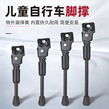 自行車腳撐童車撐子車梯子支腿平衡車支架停車架通用單支撐腳 歷史價格詳細信息