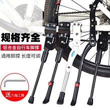 自行車腳撐童車撐子車梯子支腿平衡車支架停車架通用單支撐腳 歷史價格詳細信息
