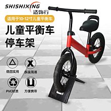 平衡車停車架滑步車支架固定架10寸/12寸停車展示支撐架配件 歷史價格詳細信息