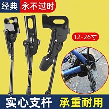 自行車單支撐 2022/24/26單支 山地車車梯 方口 圓口 停車架 腳撐 歷史價格詳細信息