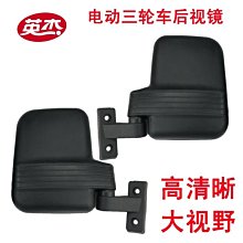 電動后視鏡反光鏡通用三輪摩托車倒后鏡倒車鏡小圓鏡子改裝~特價 歷史價格詳細信息