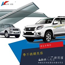 晴雨窗 豐田WISH 2004年 前中(車麗屋) 歷史價格詳細信息