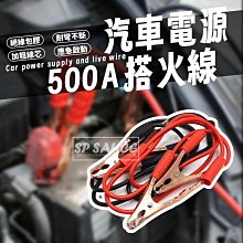 汽車電瓶夾 100A特大號鱷魚夾 接線夾子 測試夾 電源夾 240-01389 歷史價格詳細信息
