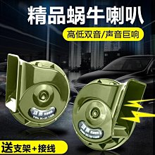 鳴笛喇叭轉接線 (飛耀) 本田 豐田 現代 福特 速霸陸 汽車喇叭 改裝轉換線 鳴笛線組 喇叭 線組 轉換線 蝸牛喇叭 歷史價格詳細信息