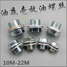 摩托車放油螺絲蓋GY6踏板車助力車機油蓋放油螺絲125 150通用配件 歷史價格詳細信息