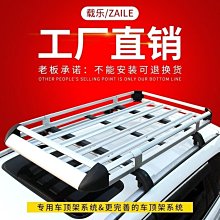 {爆款}汽車SUV車頂行李架行李框車頂架旅行架車載行李架車頂筐通用貨架 歷史價格詳細信息