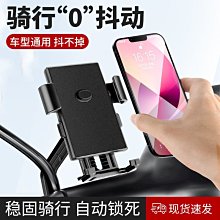 下殺 自行車導航支架全鋁合金強力鎖死智賣騎手夾支架車載支架 歷史價格詳細信息